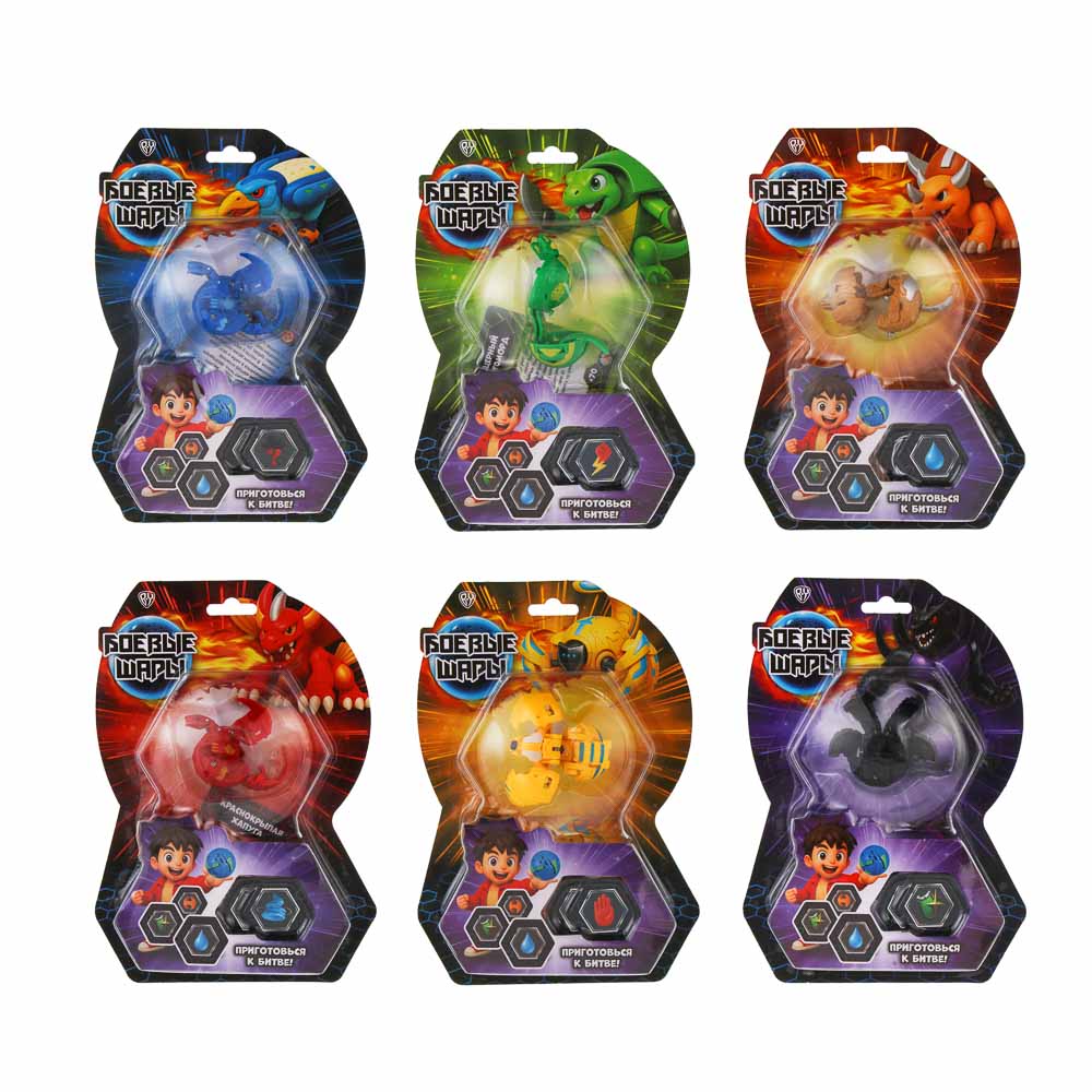 BY Боевые шары, ABS, магнит, картон, 24,5х17,5х5см, 7 дизайнов - #3