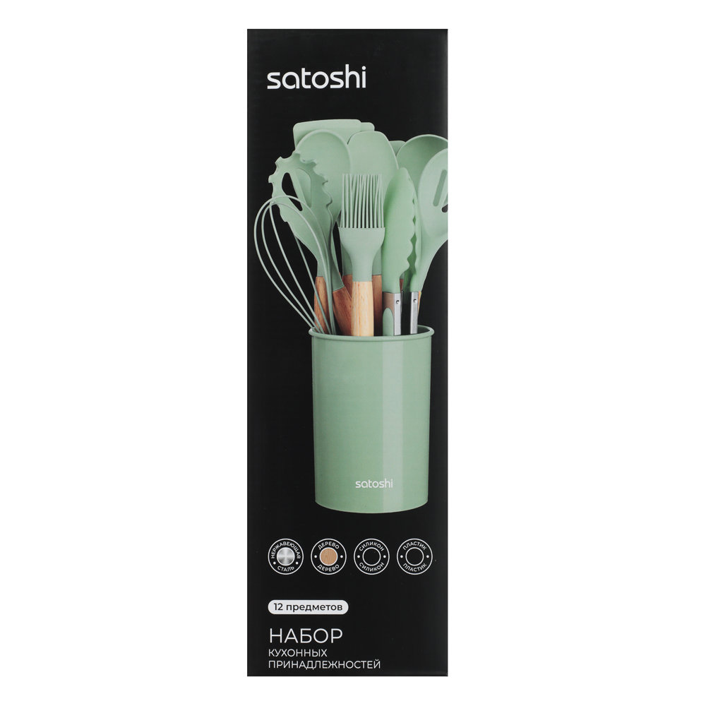 Набор кухонных принадлежностей SATOSHI Аллон, 12пр., оливковый, силикон - #9
