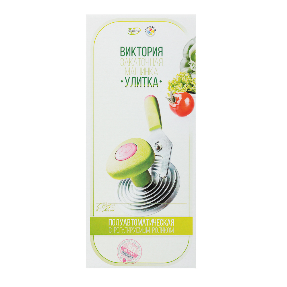 Машинка закаточная Виктория Улитка полуавтомат - #8