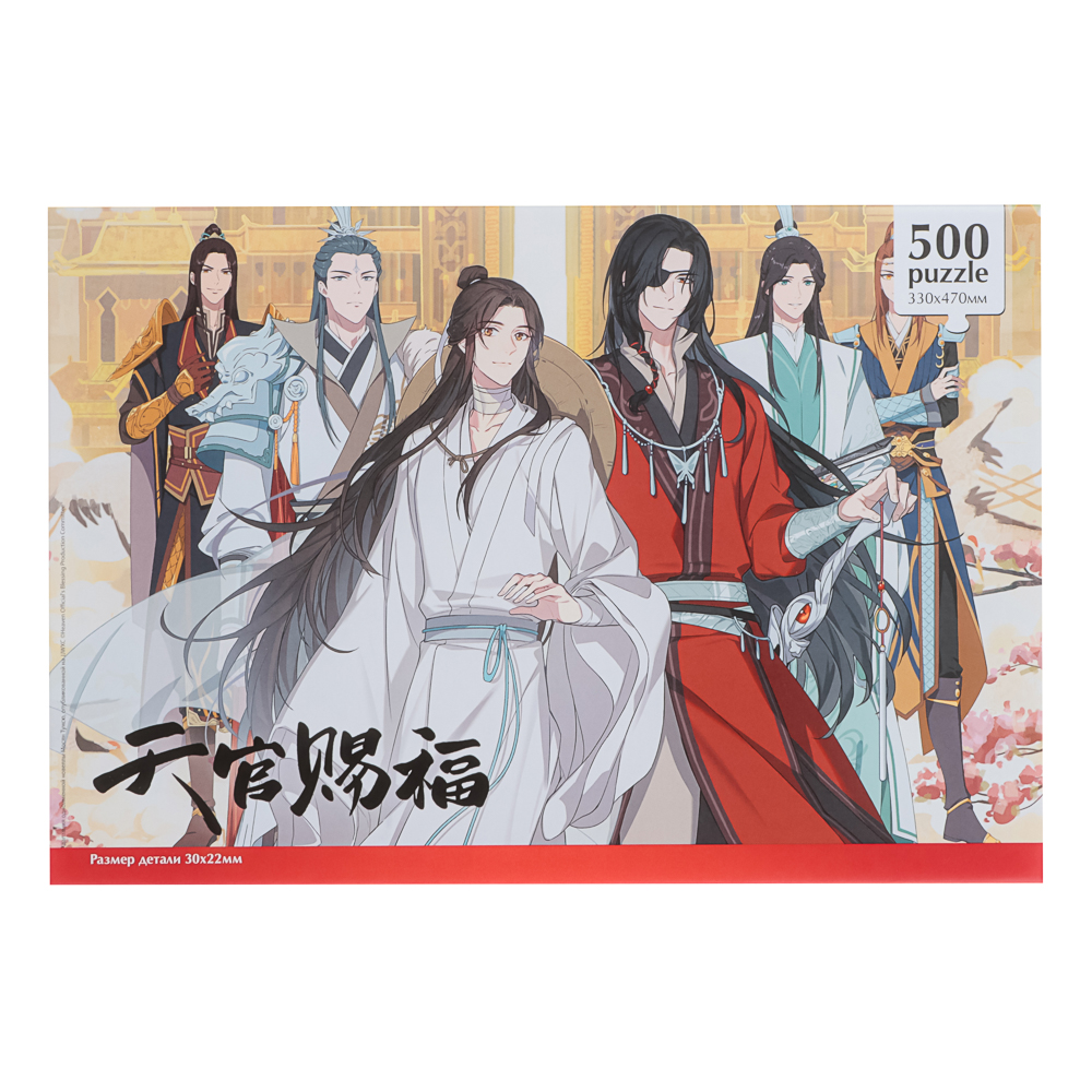 Благословение небожителей. Пазл 500 эл, 24,3x4,5x24,3см - #5