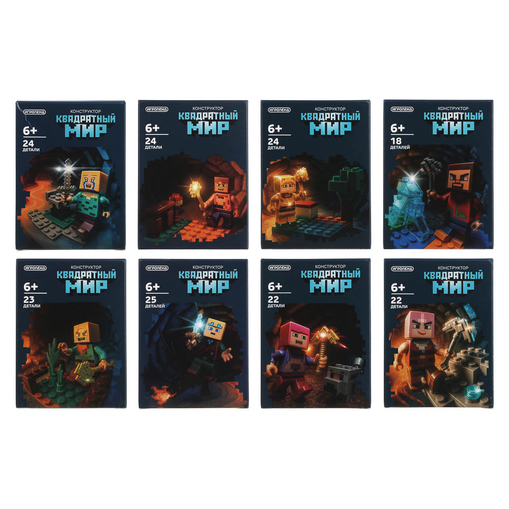 ИГРОЛЕНД Конструктор "Квадратный мир" 8 в 1, 8х3,5х11 см, ABS, 8 видов - #2