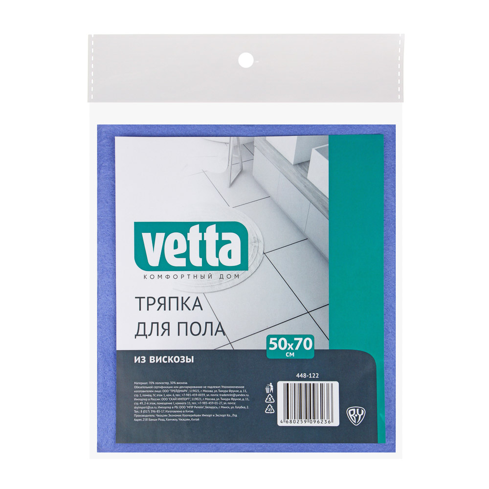 VETTA Тряпка для пола из вискозы, 50x70см, 160г/кв.м - #3