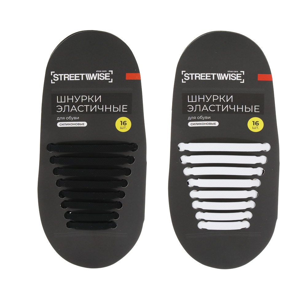 Шнурки для обуви тм STREETWISE, силиконовые, 16шт - #1