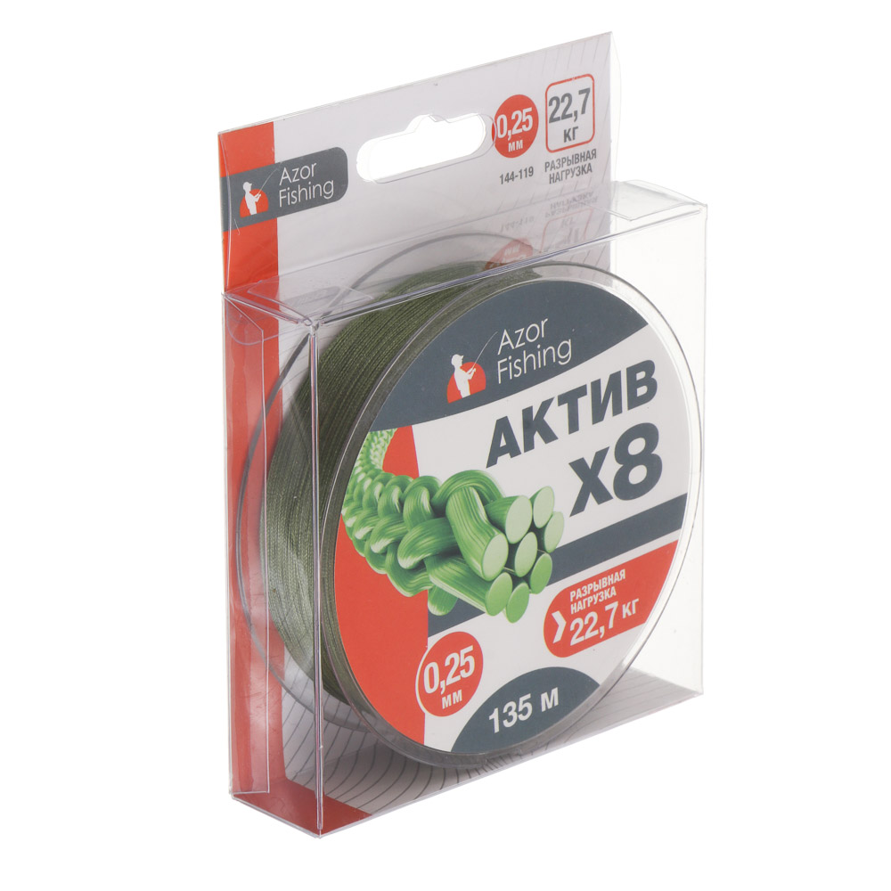 Шнур плетеный "АКТИВ X8" тм AZOR FISHING, 0,25мм, 22,7кг, 135м - #5