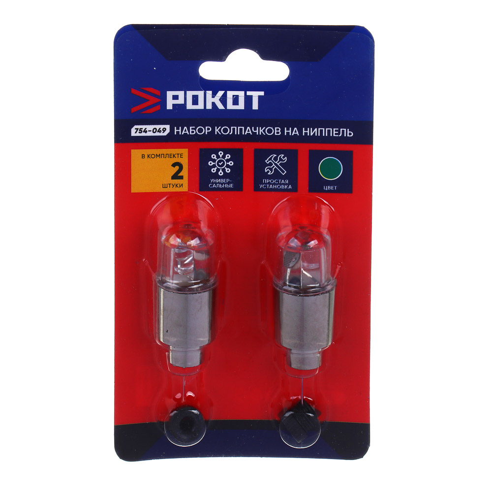 РОКОТ Набор 2шт колпачков на ниппель светящихся при движении, зеленый, арт.1 - #5