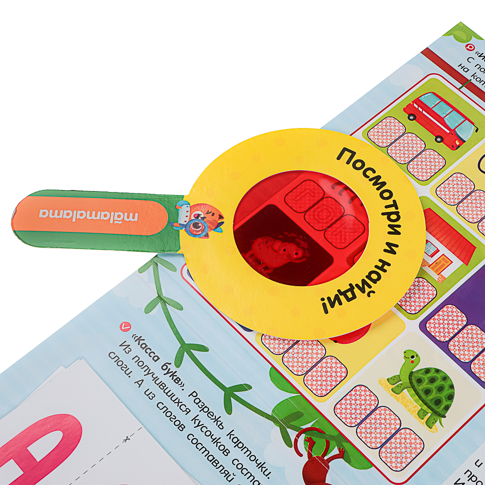 МАЛАМАЛАМА Лэпбук "Мой рюкзачок", картон, 21,9х17см, 3 дизайна - #15