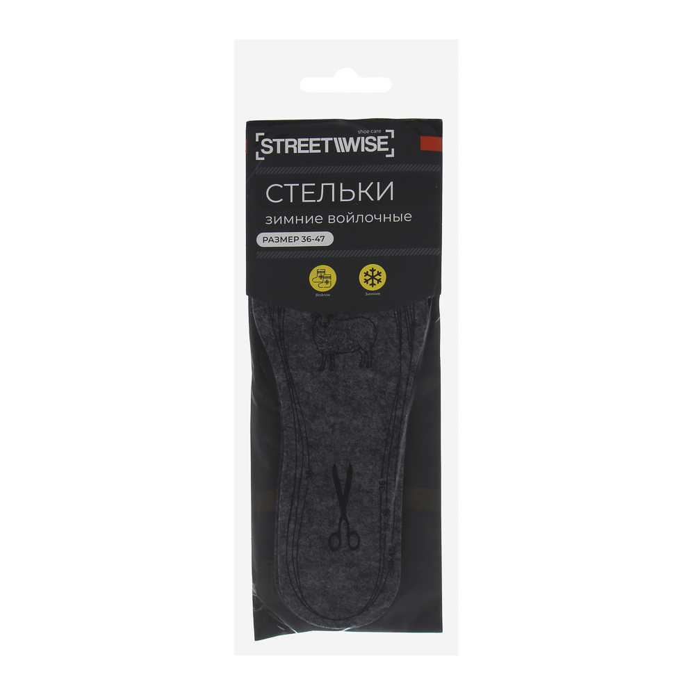 Стельки для обуви зимние тм STREETWISE, войлок, р 36-47 - #1
