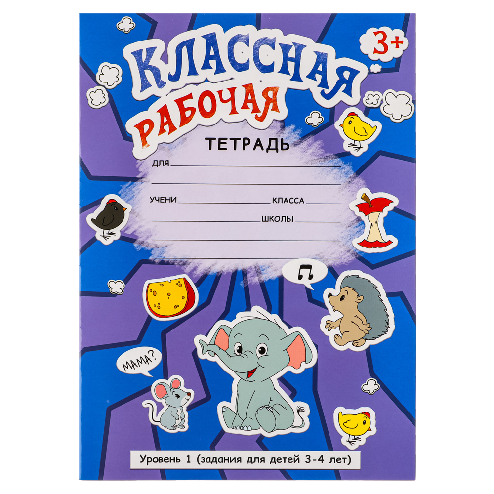 УИД Классная рабочая тетрадь, бумага, 36 стр., 21х29,5см, 4 дизайна - #11