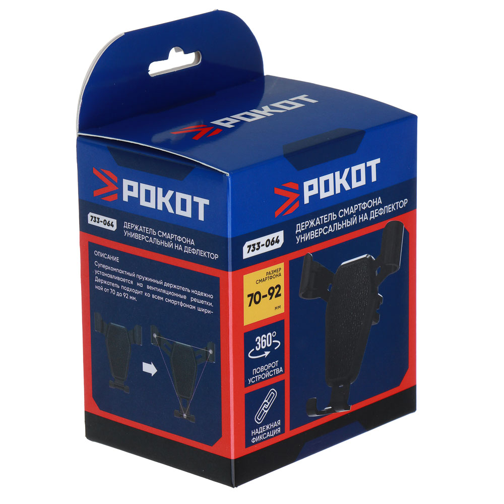 РОКОТ Держатель смартфона универсальный, на дефлектор - #5