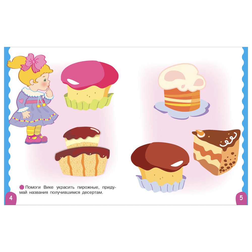 Книжка для малышей с наклейками 21x16 см, бумага, 8 стр., 5 дизайнов - #4