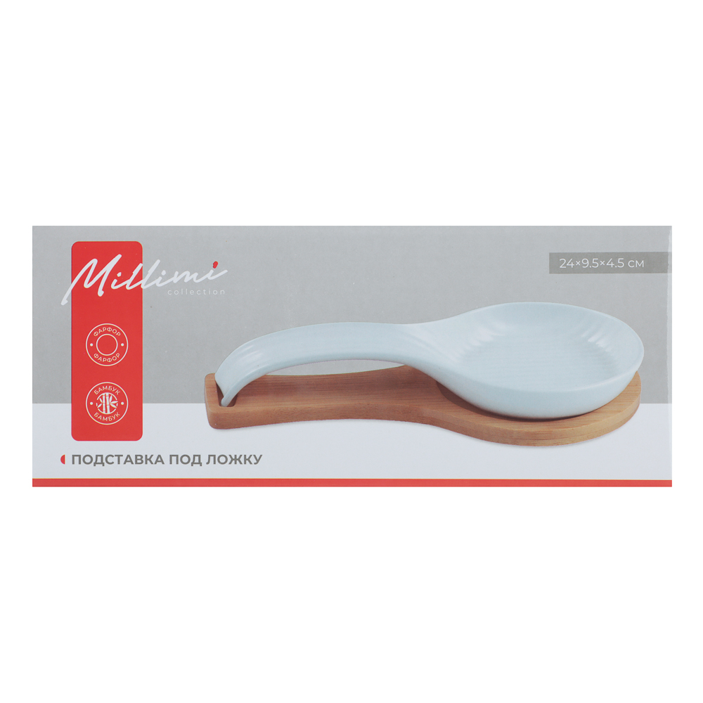 Подставка под ложку тм MILLIMI, 24х9,5х4,5см, фарфор, бамбук - #9