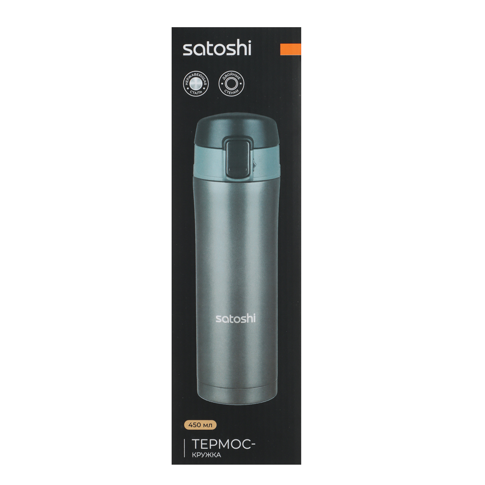 SATOSHI Термос-кружка с крышкой на защелке, 450мл, SL-047, нерж. сталь - #9