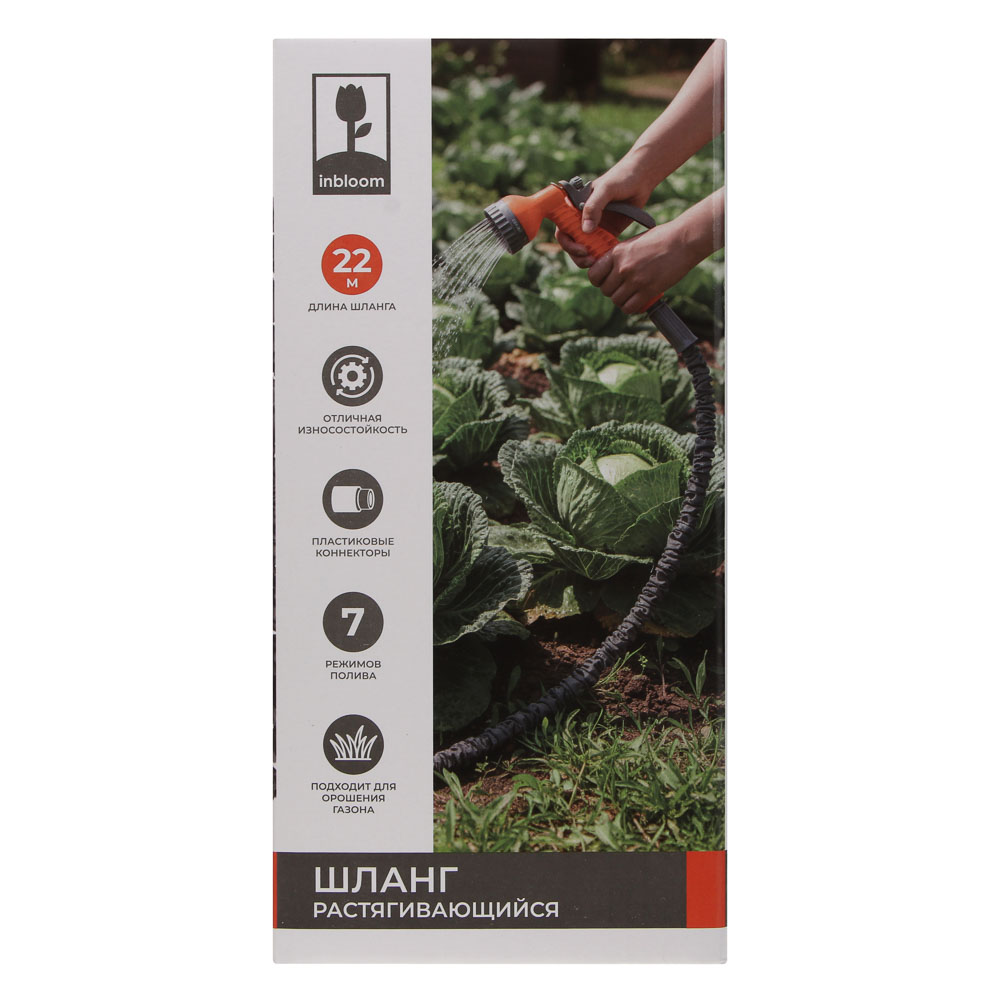 INBLOOM Шланг для полива растягивающийся, 22м, 7 реж., коннект., ТПЭ, полиэстер, пластик - #13