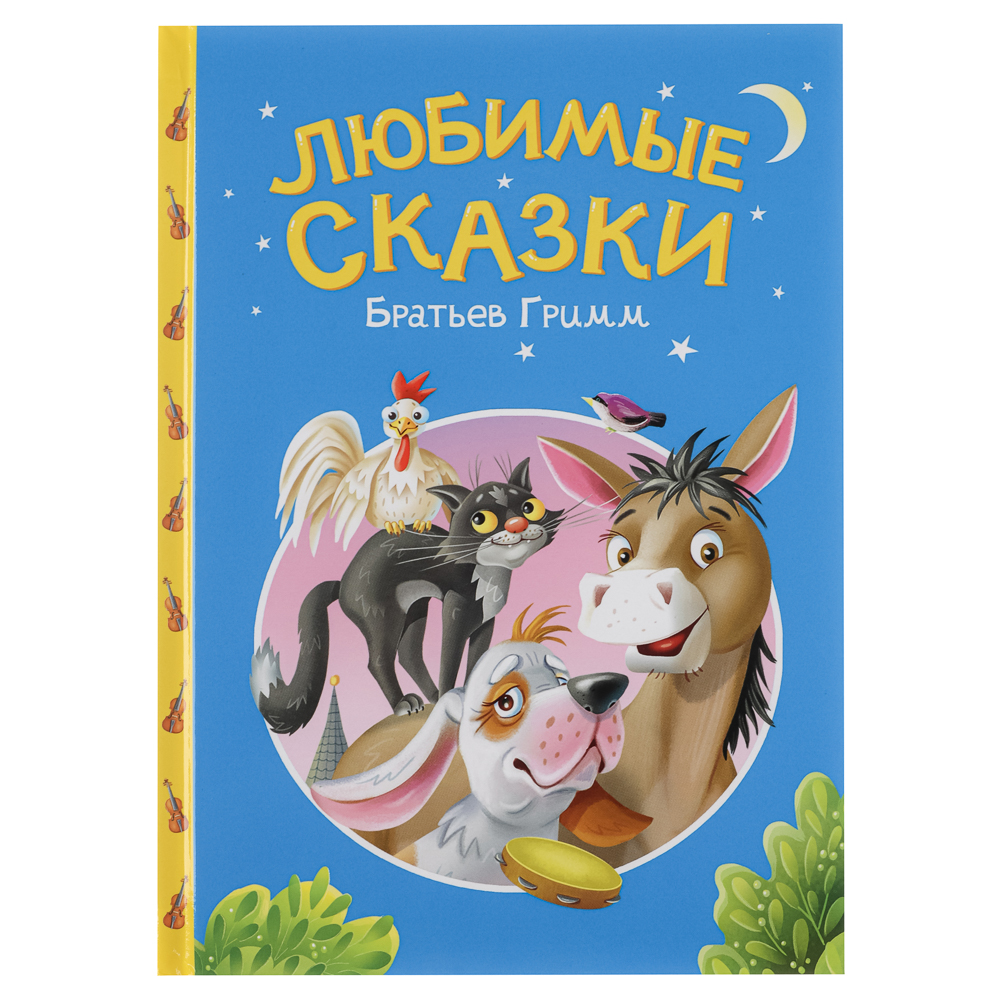 Книга "Сказки детям", твердый переплет, 14,5х20,3см, 48 стр., 5 дизайнов - #14