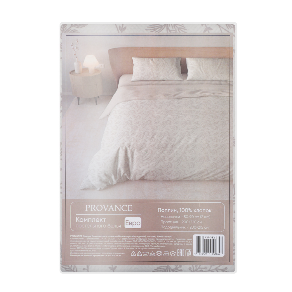 PROVANCE Кантри Комплект постельного белья евро (4 предмета), поплин, 100% хлопок, 3 цвета - #17