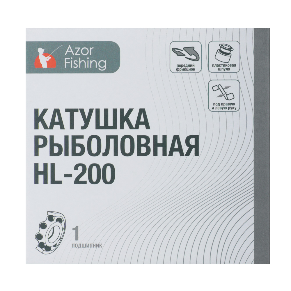 Катушка HL 200 тм AZOR FISHING, передний фрикцион, 1 п.п - #9