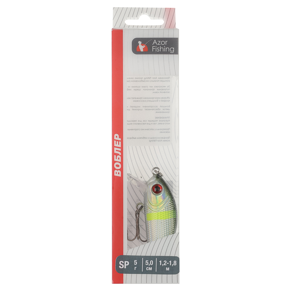 Воблер "Лайт Минноу" тм AZOR FISHING, SP, 5,0гр, 50мм, 1,2-1,8 м, 5 цветов - #12