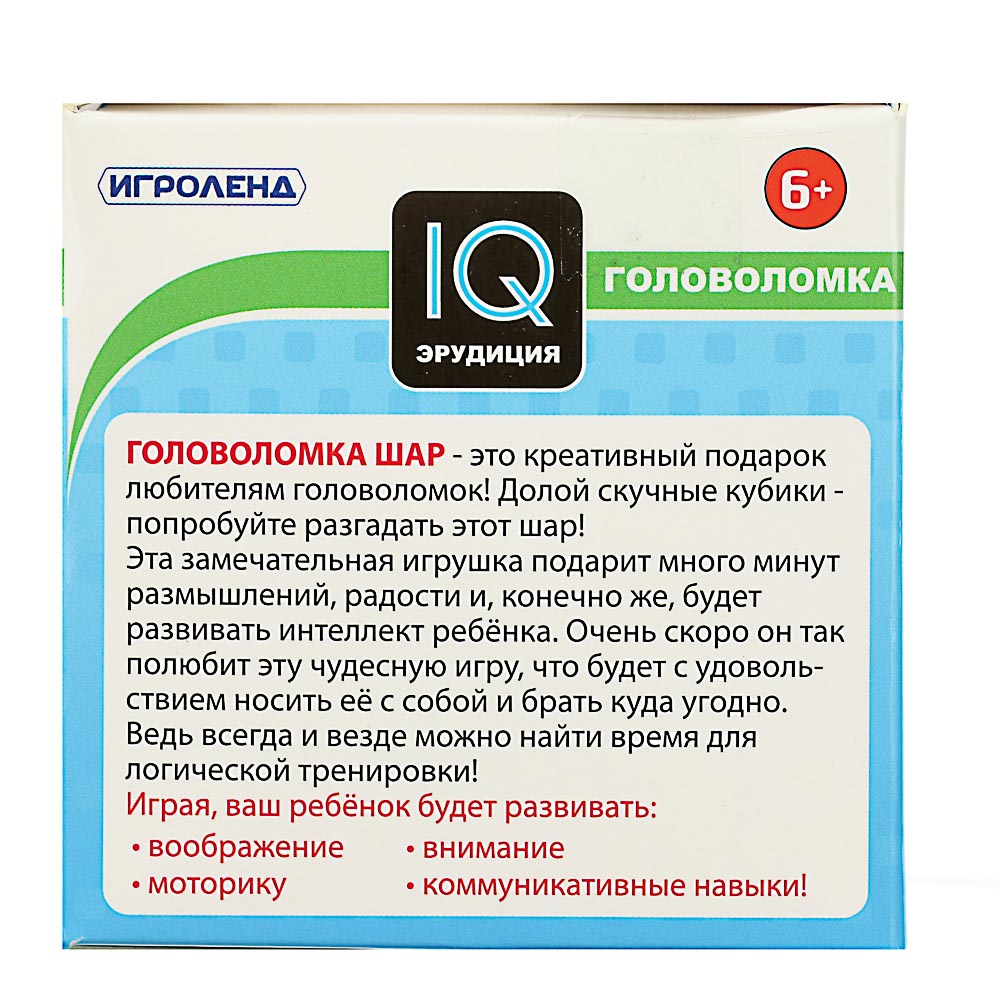 ИГРОЛЕНД Шар головоломка "Собери цвета", пластик, 7см, 3 цвета - #5