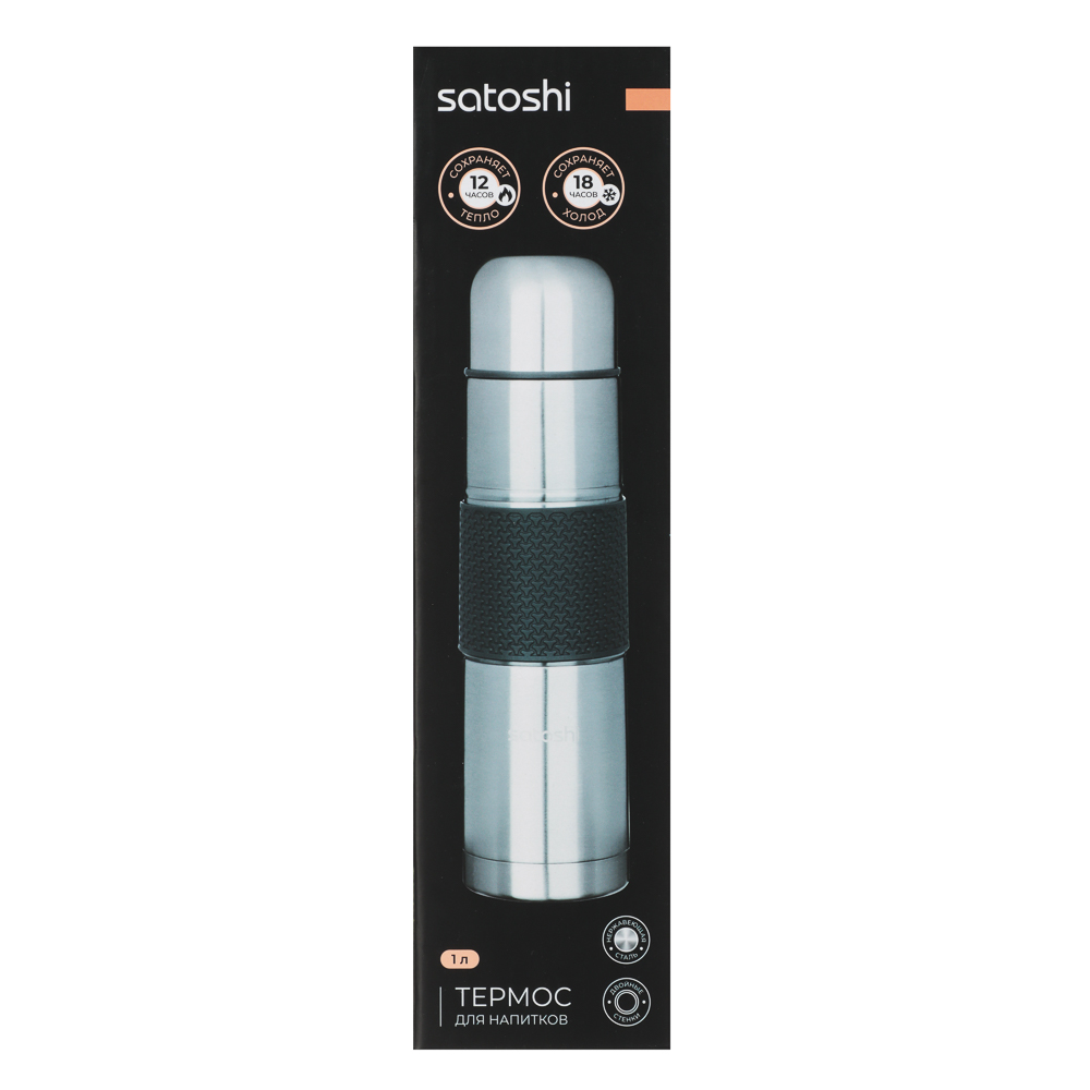 SATOSHI Ямато Термос металлический "Буллет" 1л - #10