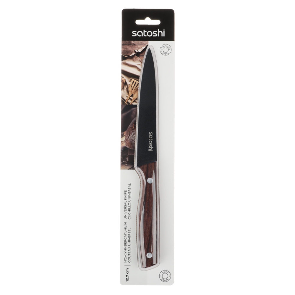 SATOSHI Меллер Нож кухонный универсальный 12,7см, нерж.сталь с антиналипающим покрытием - #5