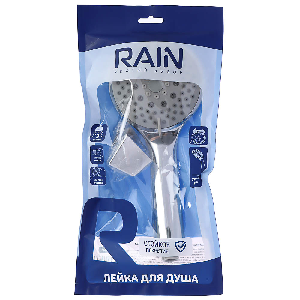 RAIN Лейка для душа, 3 режима, 114мм, SH564 - #4