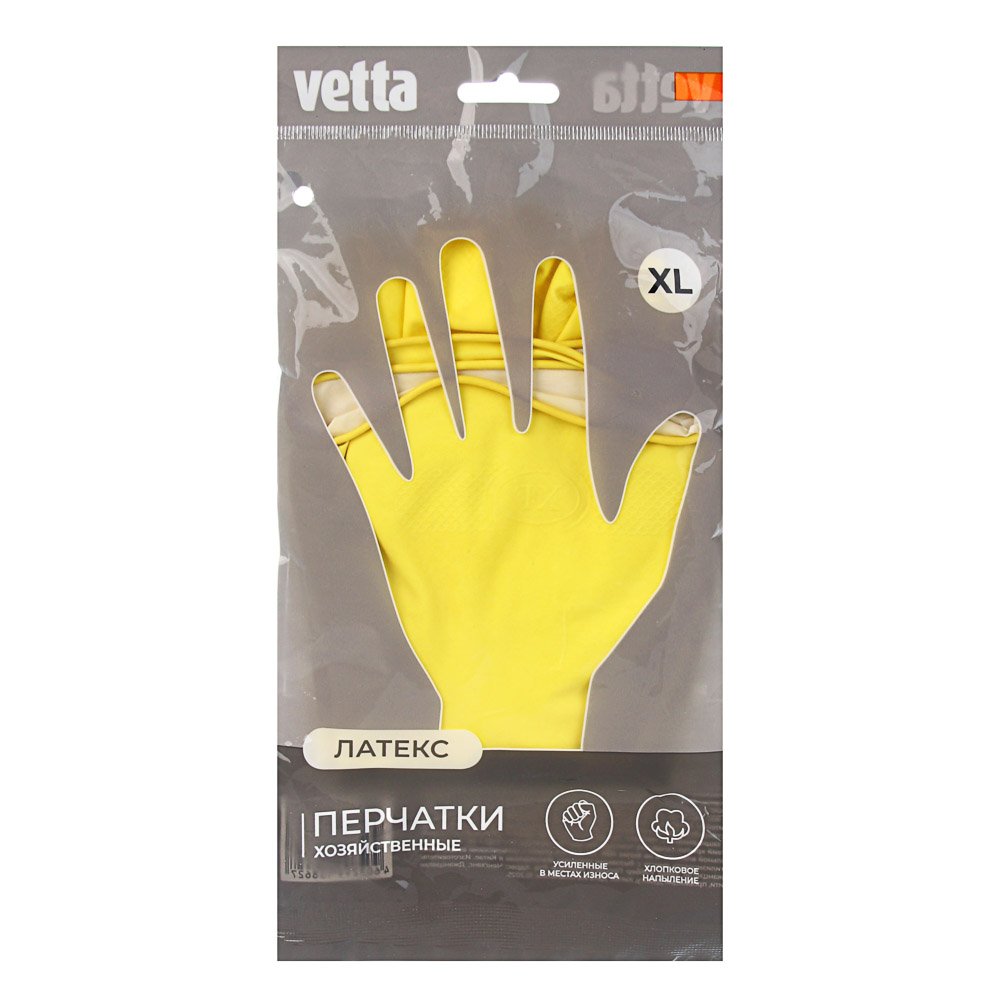 Перчатки тм VETTA Лайт, размер XL, латекс, желтый цвет - #3
