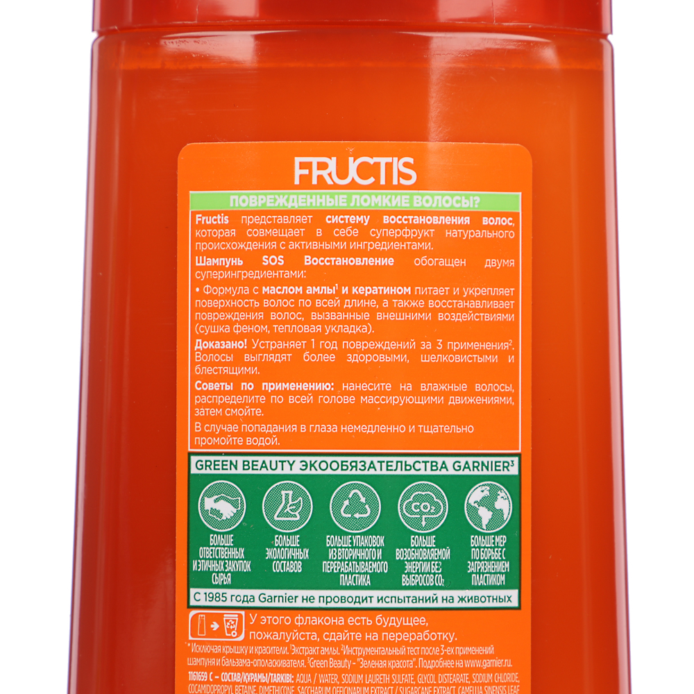 Шампунь для волос GARNIER FRUCTIS SOS Восстановление, укрепляющий, п/б, 250мл - #5