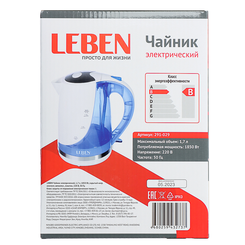 Чайник электрический LEBEN пластиковый, 1,7 л, 1850 Вт - #12