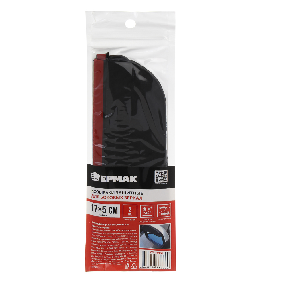 NG Козырьки защитные для боковых зеркал - #4