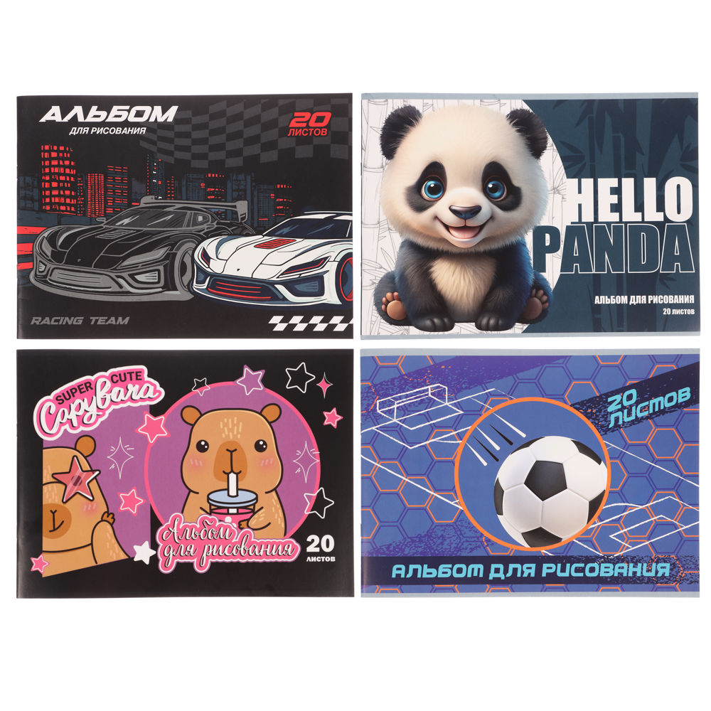 Альбом для рисования A4 20л., офсет 90г/м2, обл. картон, скрепка, "Микс коллекций 1" 4 дизайна - #1