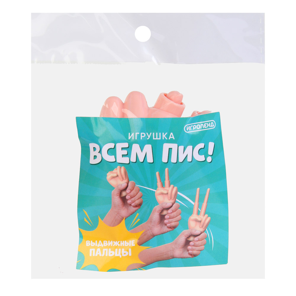 ИГРОЛЕНД Игрушка "Всем пис!", PP, движение, 6,6х15х4,5см - #2