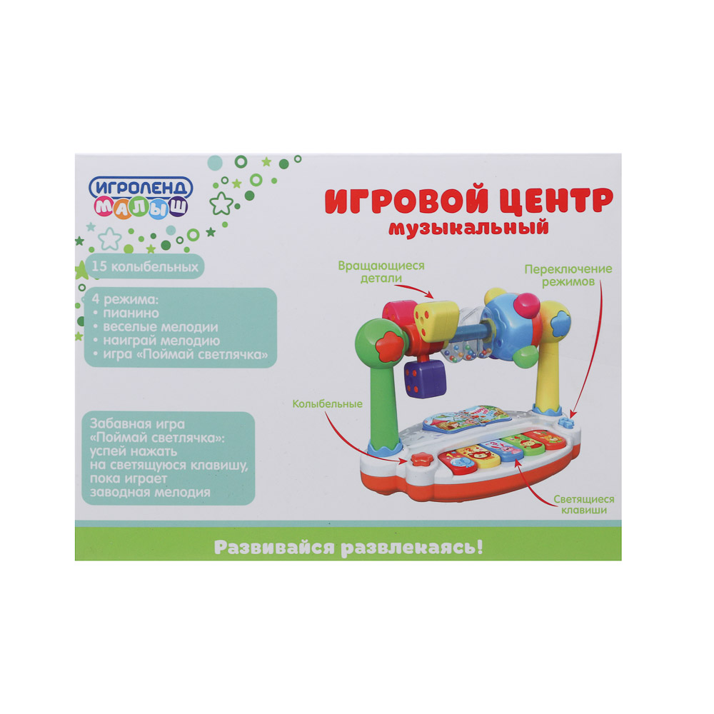 ИГРОЛЕНД Игровой центр музыкальный, свет, звук, 3хАА, ABS, 19х11,5х15 см - #3