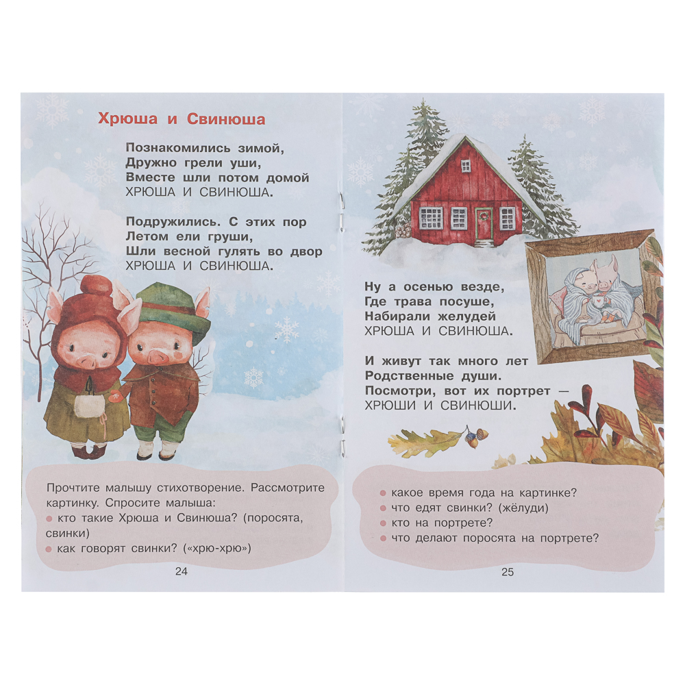 Книжка в кармашек, 11х17см, 48стр., 5 дизайнов - #3