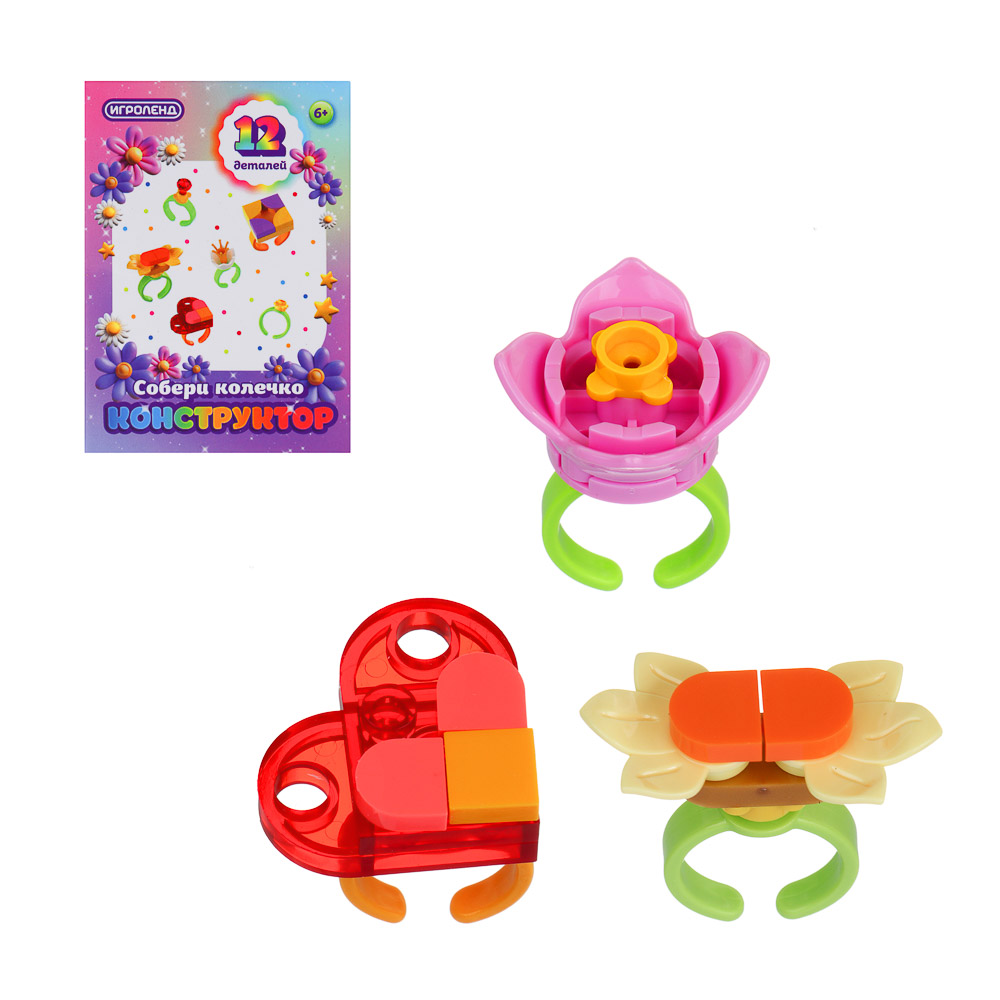 ИГРОЛЕНД Конструктор "Собери колечко", 12 деталей, PP, 6,5х3х9 см, 3 дизайна - #1