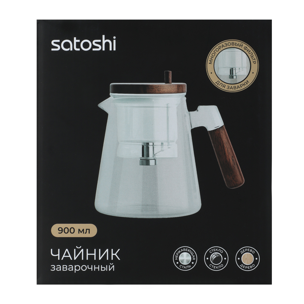 Чайник заварочный тм SATOSHI 900 мл Гунфу, с деревянной крышкой - #11