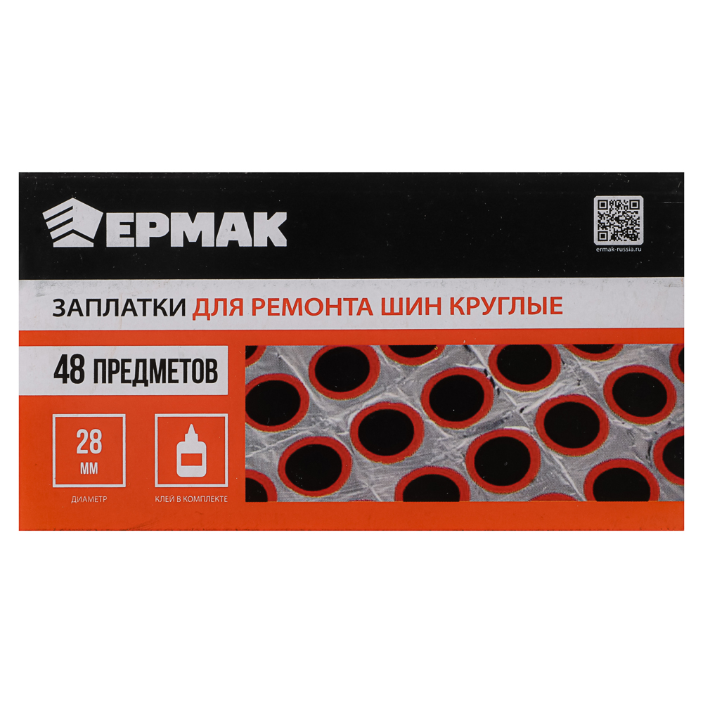 ЕРМАК Заплатки для ремонта шин 48 предметов, круглые, 28мм - #6