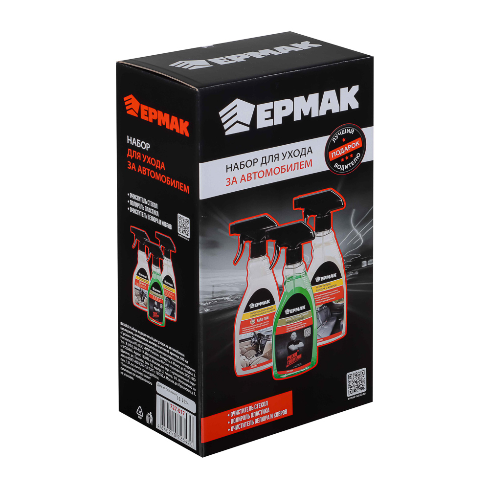 ЕРМАК / NG Набор подарочный для ухода за автомобилем (полироль, очиститель велюра и стекол) триггер - #6