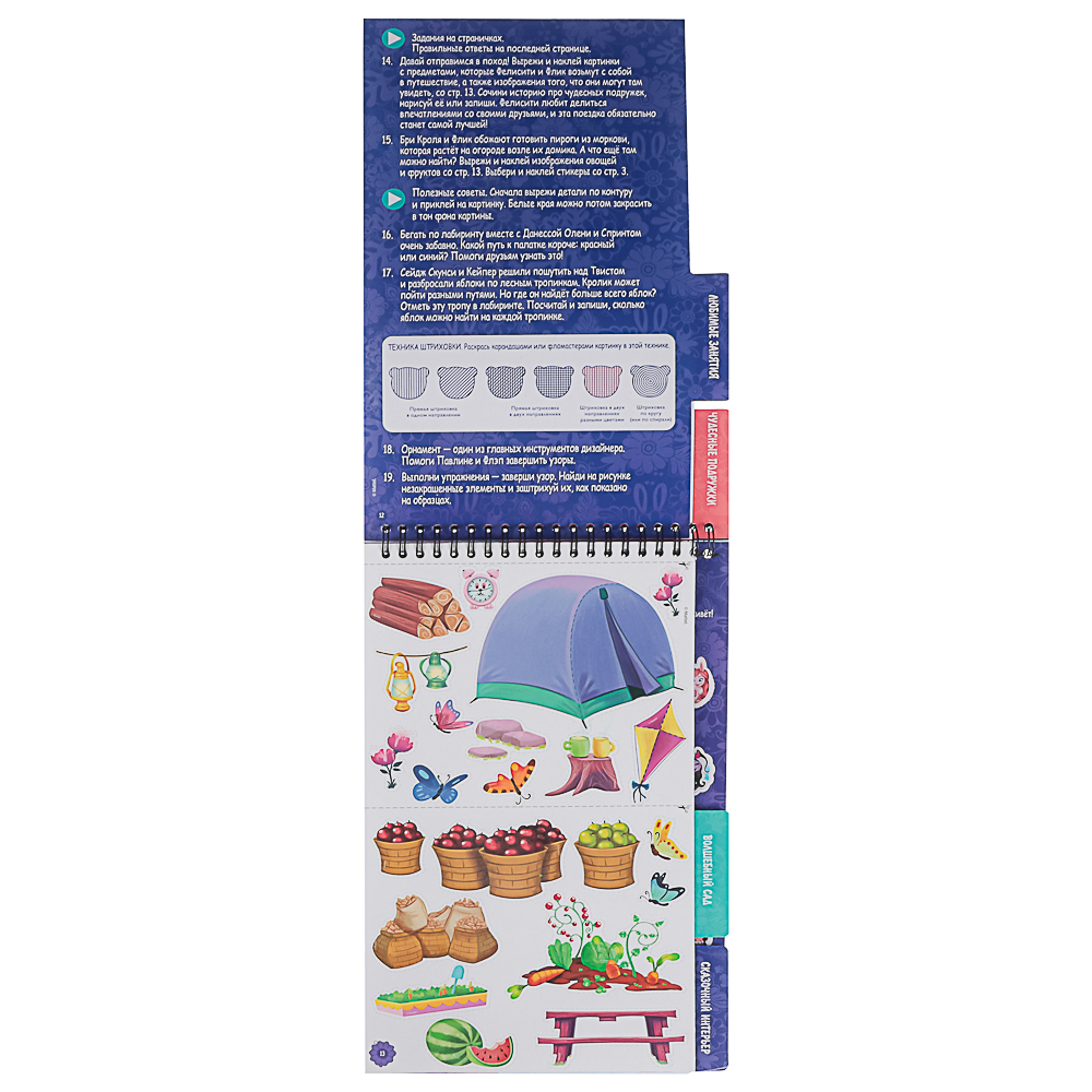 Энчантималс Активити скетчбук. Волшебные истории, 18x12x34,5см - #5