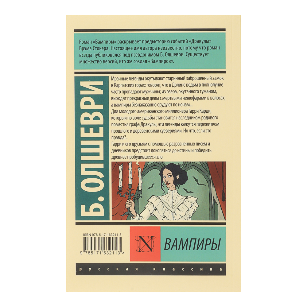 Книга "Фантастика, Фэнтези, Мистика", мягкий переплет, 256-356 стр., 5 дизайнов - #7