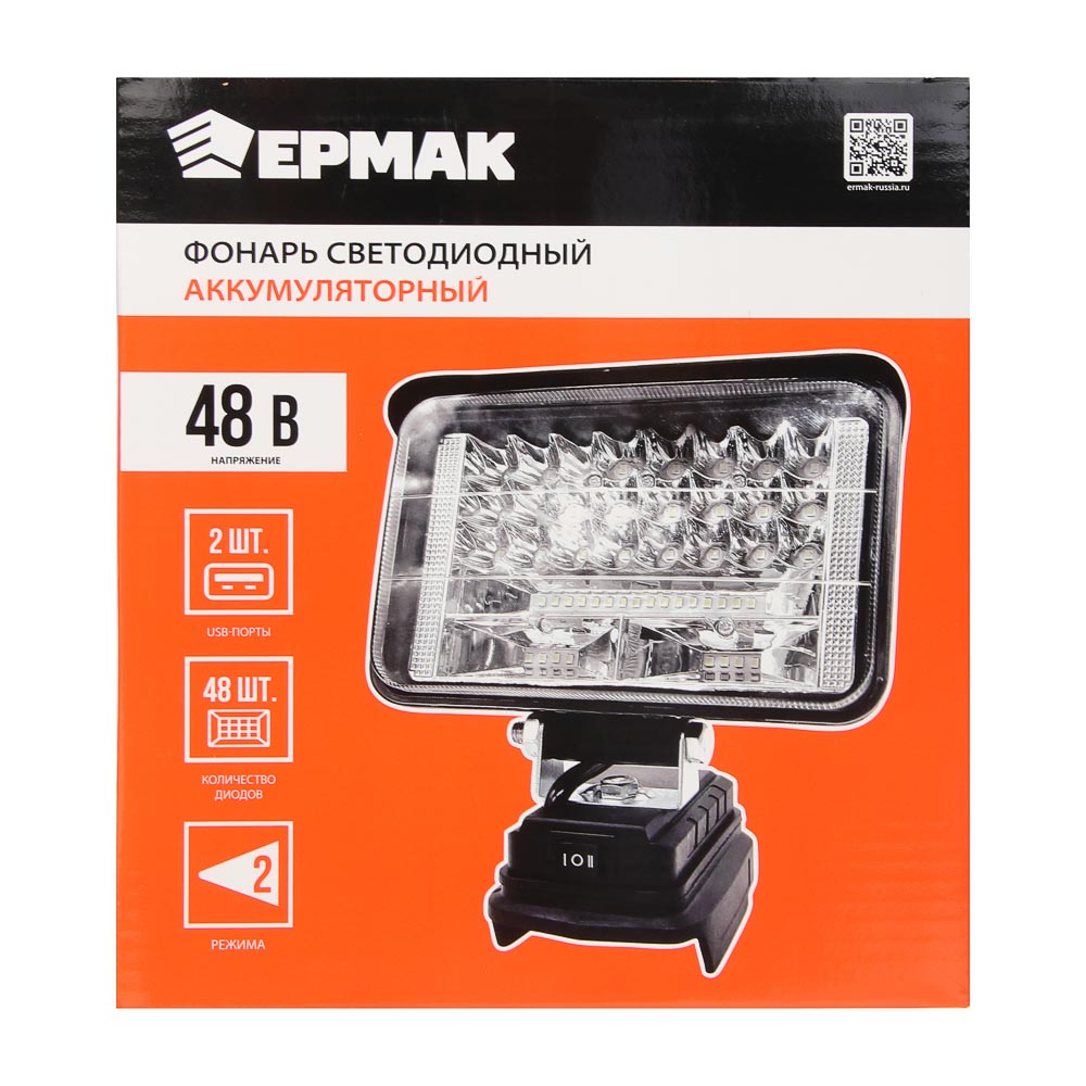 ЕРМАК Фонарь светодиодный, 48 диодов, 2 выхода USB, алюм. корпус, экран 160х10х5см, БЕЗ АКБ - #10