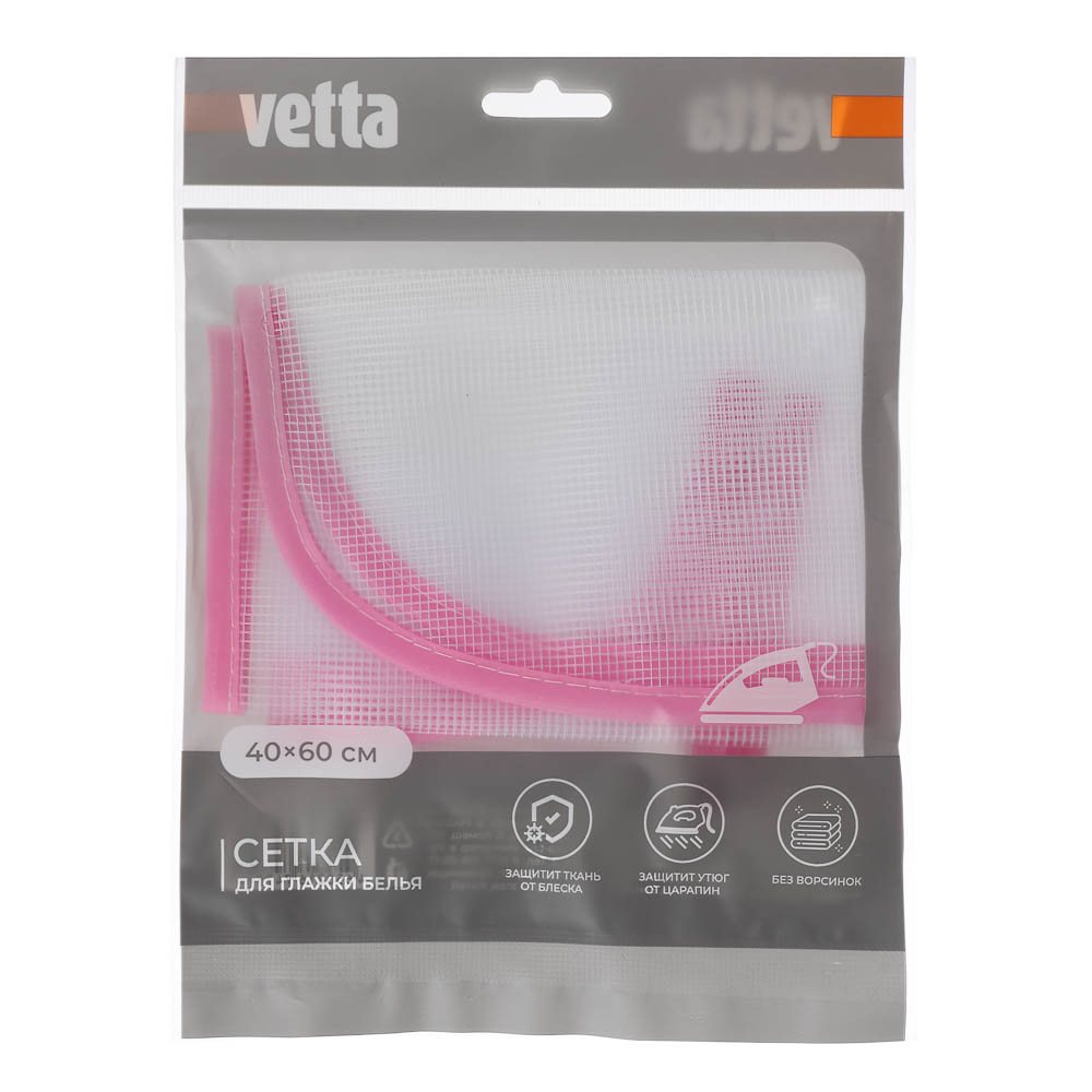 Сетка для глажки белья тм VETTA, полиэстер, 40х60см - #1
