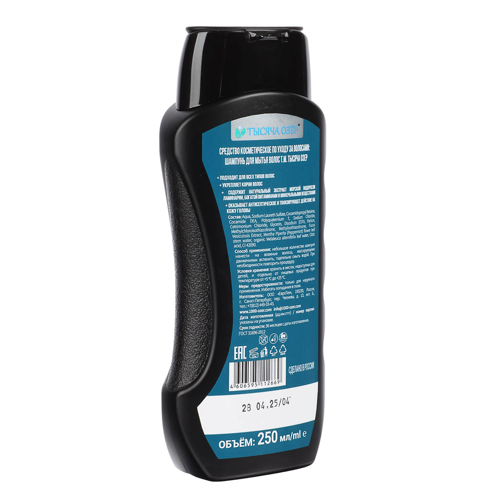 Подарочный набор мужской ТЫСЯЧА ОЗЕР Шампунь для волос+гель д/душа, 2*250мл - #5