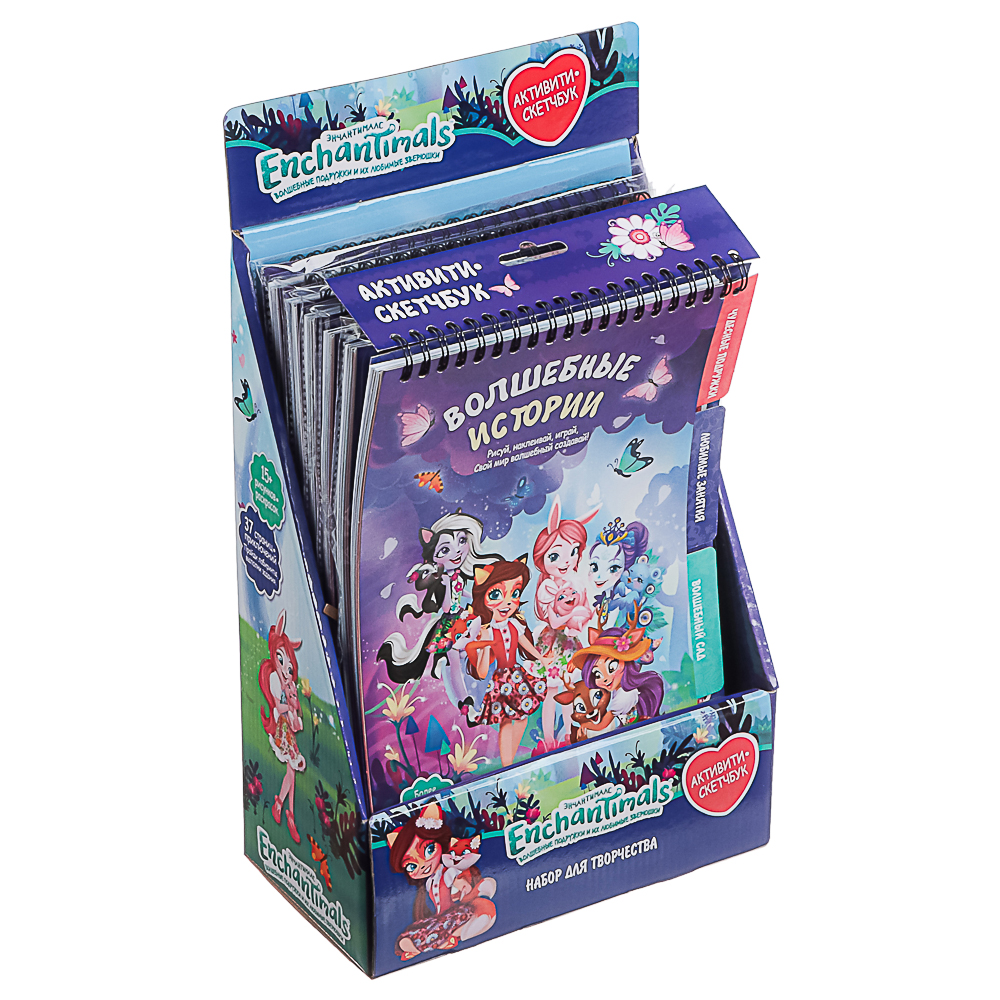 Энчантималс Активити скетчбук. Волшебные истории, 18x12x34,5см - #1