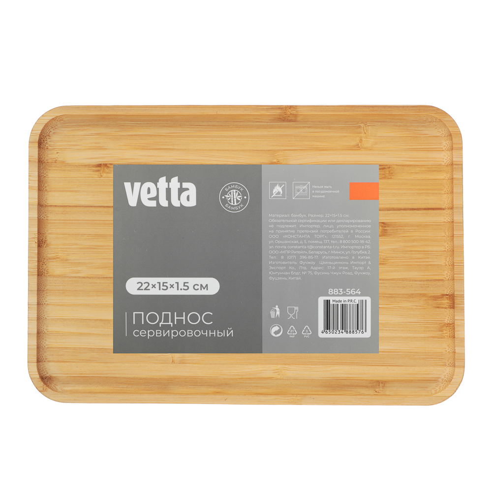 VETTA Поднос сервировочный, бамбук, 22x15x1.5см - #4