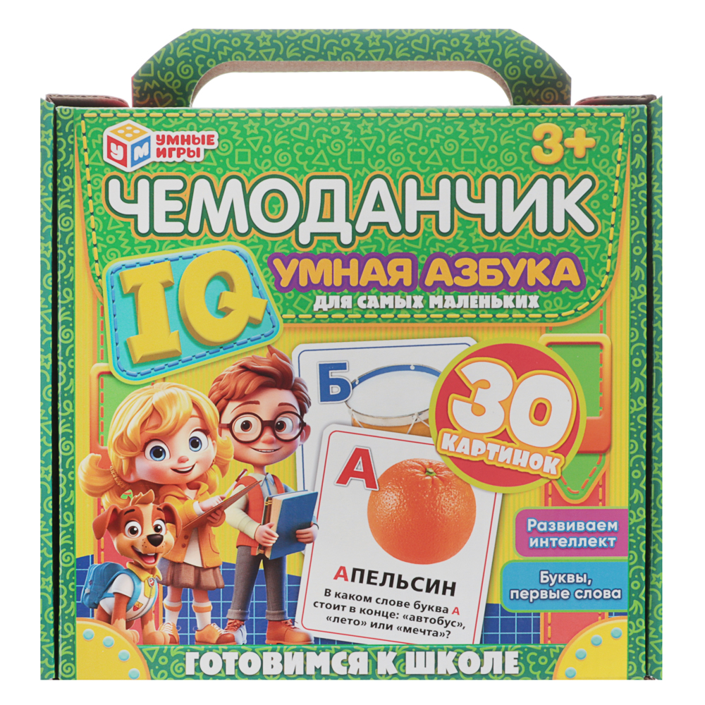 УМКА Развивающие карточки "IQ чемоданчик", 30 шт, 20,5х19,0х4см, 2 дизайна - #10