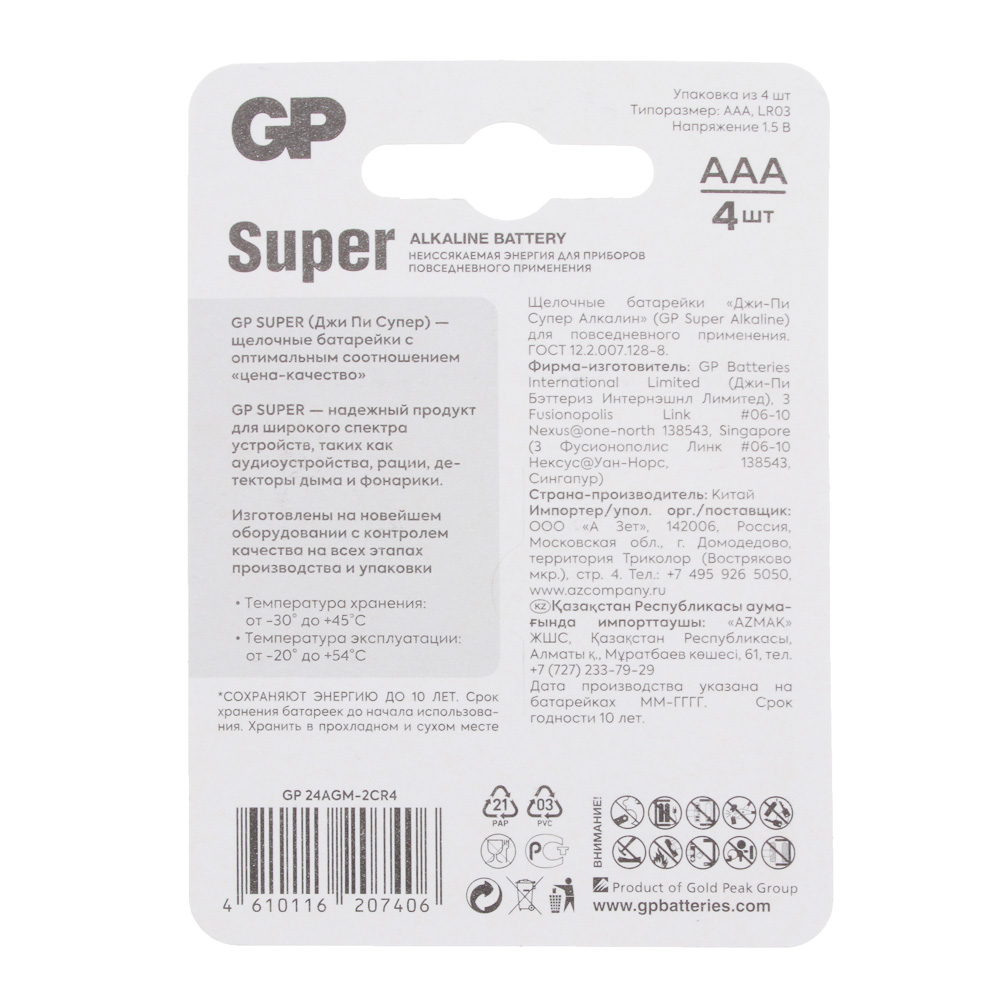 GP Super BY Батарейки 4шт, тип ААA, 24AGM-2CR4, BL - #4