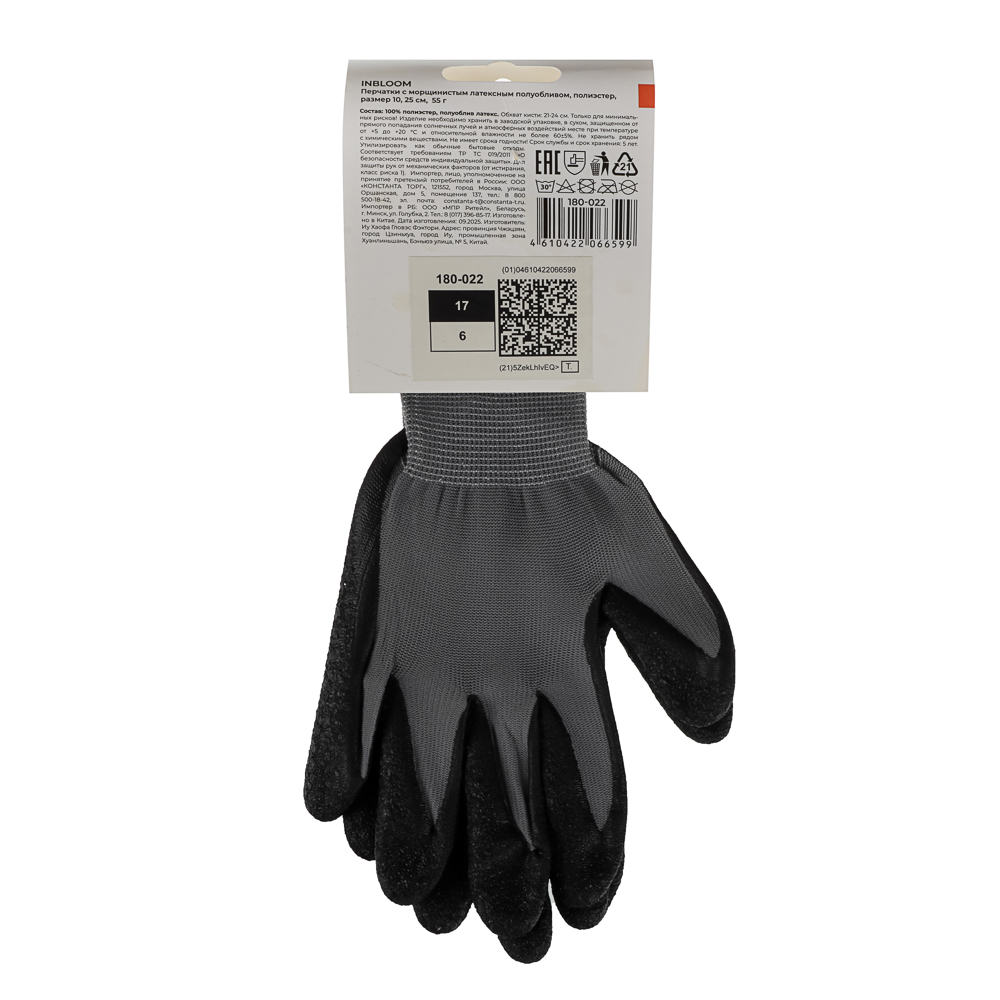 INBLOOM Перчатки с морщинистым латексным полуобливом р.10, 25см, полиэстер, 55г - #4
