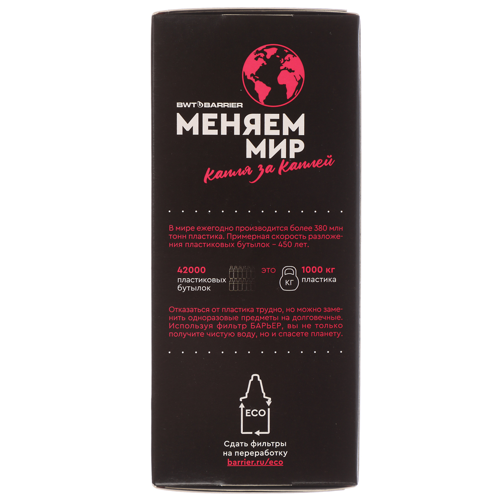 БАРЬЕР Сменная кассета "Железо" Б-7 - #4