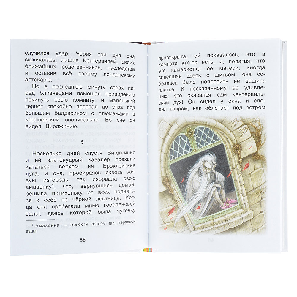 Книга "Внеклассное чтение" РОСМЭН  - #3