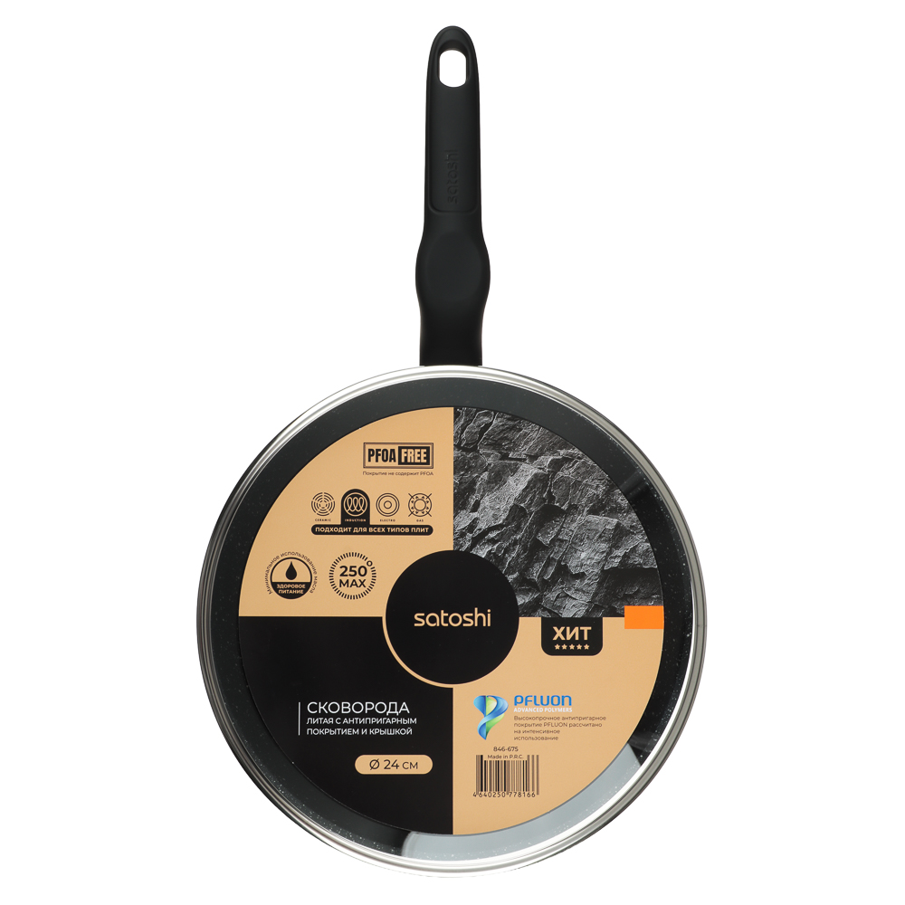 SATOSHI Стоун Сковорода литая с крышкой d24см, антипригарное покрытие мрамор, индукция - #11